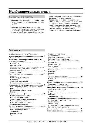 Инструкция Gorenje K-576  ― Manual-Shop.ru