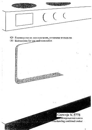 User manual Gorenje K-5778  ― Manual-Shop.ru