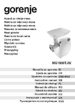 Инструкция Gorenje MG-1800TJW  ― Manual-Shop.ru