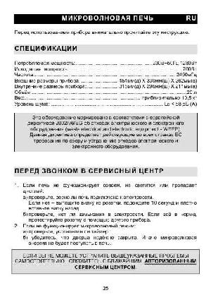 Инструкция Gorenje MO-200MW  ― Manual-Shop.ru