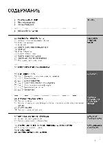 User manual Gorenje MV-6623N 