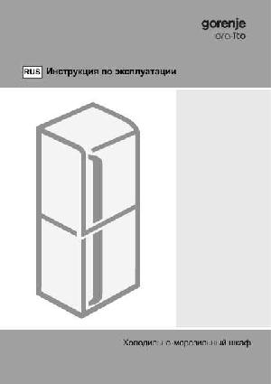 Инструкция Gorenje NRK-ORA-W  ― Manual-Shop.ru