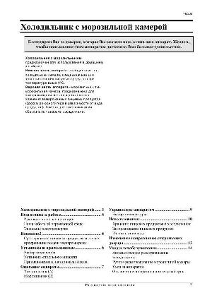 User manual Gorenje RF-4275  ― Manual-Shop.ru