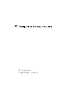 Инструкция Gorenje RK-2000P2  ― Manual-Shop.ru