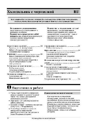 Инструкция Gorenje RK-4200W  ― Manual-Shop.ru