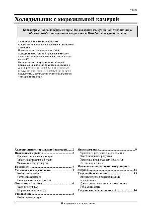 Инструкция Gorenje RK-4295E  ― Manual-Shop.ru