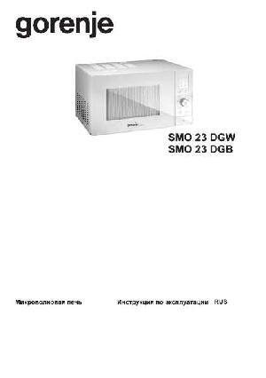 Инструкция Gorenje SMO-23DGB  ― Manual-Shop.ru
