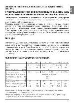 Инструкция Gorenje TG 30-120 