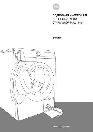 User manual Gorenje W-65Z03S  ― Manual-Shop.ru