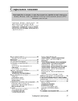 Инструкция Gorenje WA-1182  ― Manual-Shop.ru