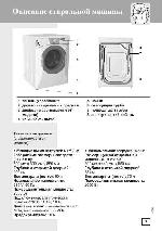 Инструкция Gorenje WA-63100 