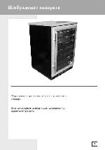User manual Gorenje XWC-660F 