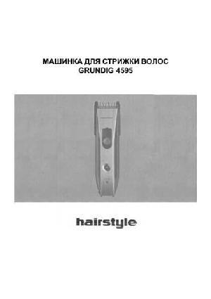 Инструкция Grundig 4595  ― Manual-Shop.ru
