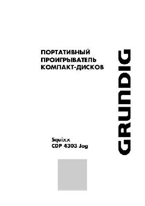 Инструкция Grundig CDP-4303 Jog  ― Manual-Shop.ru