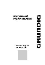 Инструкция Grundig RP-6300SW 