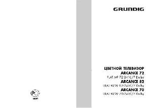 Инструкция Grundig MF 72-2410/7 Dolby  ― Manual-Shop.ru