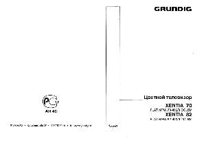 Инструкция Grundig MFW 70-490/8 Dolby  ― Manual-Shop.ru