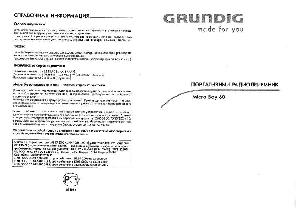 Инструкция Grundig Micro Boy 60  ― Manual-Shop.ru