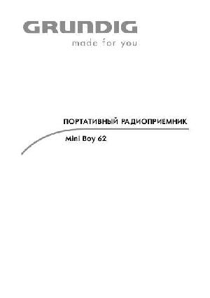 Инструкция Grundig Mini Boy 62  ― Manual-Shop.ru