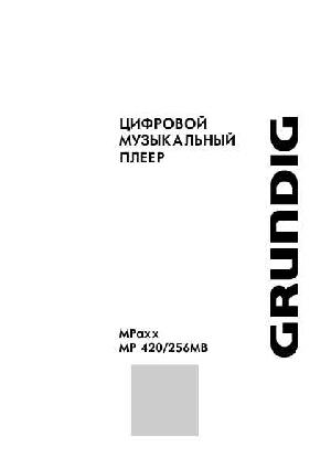 Инструкция Grundig MP-420  ― Manual-Shop.ru