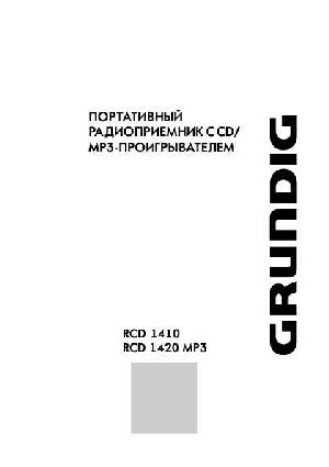 Инструкция Grundig RCD-1420 MP3  ― Manual-Shop.ru
