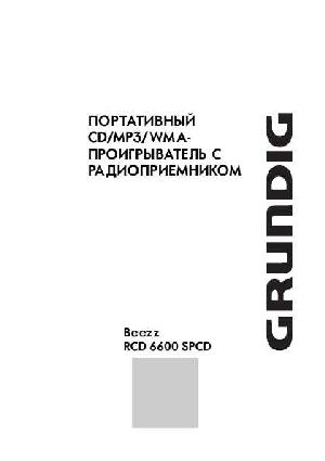 User manual Grundig RCD-6600 SPCD  ― Manual-Shop.ru
