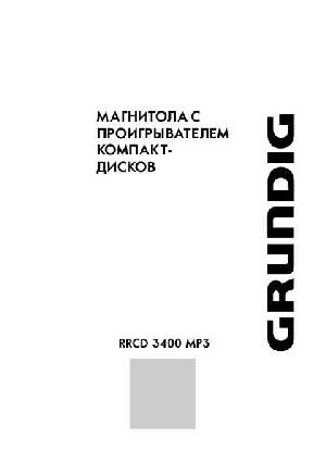User manual Grundig RRCD-3400 MP3  ― Manual-Shop.ru