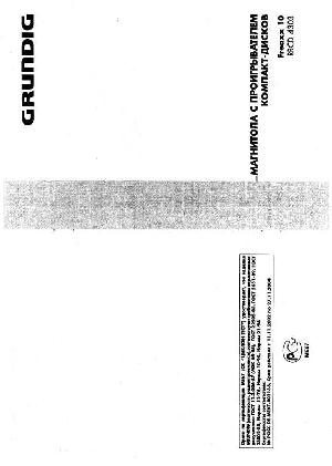 Инструкция Grundig RRCD-4303  ― Manual-Shop.ru