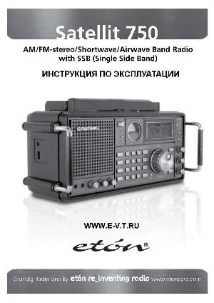 Инструкция Grundig Satellit 750  ― Manual-Shop.ru