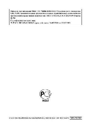 User manual Grundig SCC-1302VD  ― Manual-Shop.ru