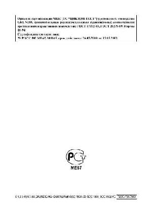 User manual Grundig SCC-1500VD  ― Manual-Shop.ru