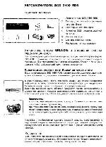 Инструкция Grundig SCD-3490 