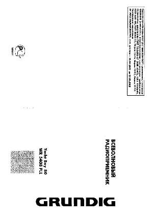 User manual Grundig WR-5408PLL  ― Manual-Shop.ru