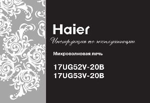 User manual Haier 17UG53V-20B  ― Manual-Shop.ru