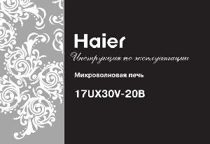 Инструкция Haier 17UX30V-20B  ― Manual-Shop.ru