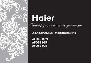 Инструкция Haier AFD-631GW  ― Manual-Shop.ru