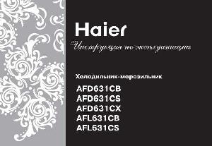 Инструкция Haier AFD-631CS  ― Manual-Shop.ru