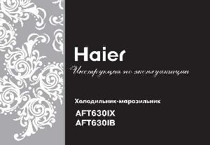 Инструкция Haier AFT-630IB  ― Manual-Shop.ru