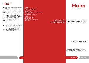 User manual Haier BCFE625AWRU  ― Manual-Shop.ru