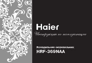 User manual Haier HRF-369NAA  ― Manual-Shop.ru