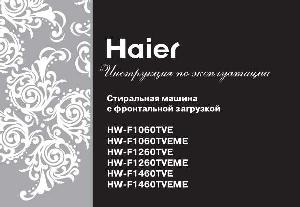 User manual Haier HW-F1060TVEME  ― Manual-Shop.ru