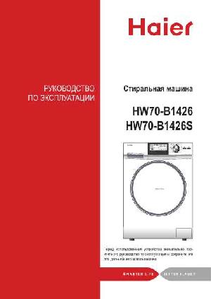 User manual Haier HW70-B1426  ― Manual-Shop.ru