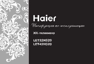 User manual Haier LET-42H320  ― Manual-Shop.ru