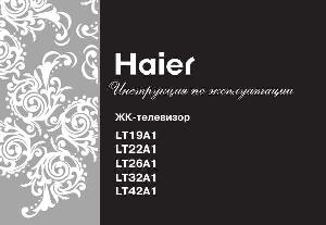 User manual Haier LT-19A1  ― Manual-Shop.ru