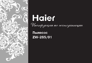 Инструкция Haier ZW-265  ― Manual-Shop.ru