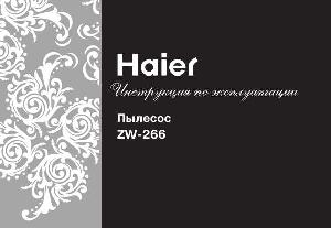User manual Haier ZW-266  ― Manual-Shop.ru