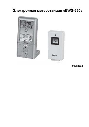 User manual HAMA EWS-330  ― Manual-Shop.ru