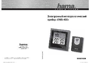 Инструкция HAMA EWS-400  ― Manual-Shop.ru