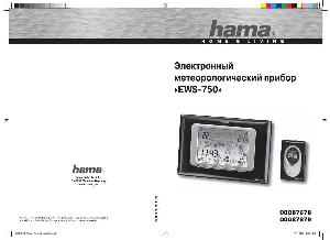 Инструкция HAMA EWS-750  ― Manual-Shop.ru
