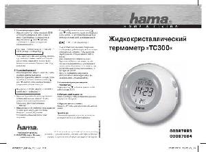 Инструкция HAMA TC-300  ― Manual-Shop.ru